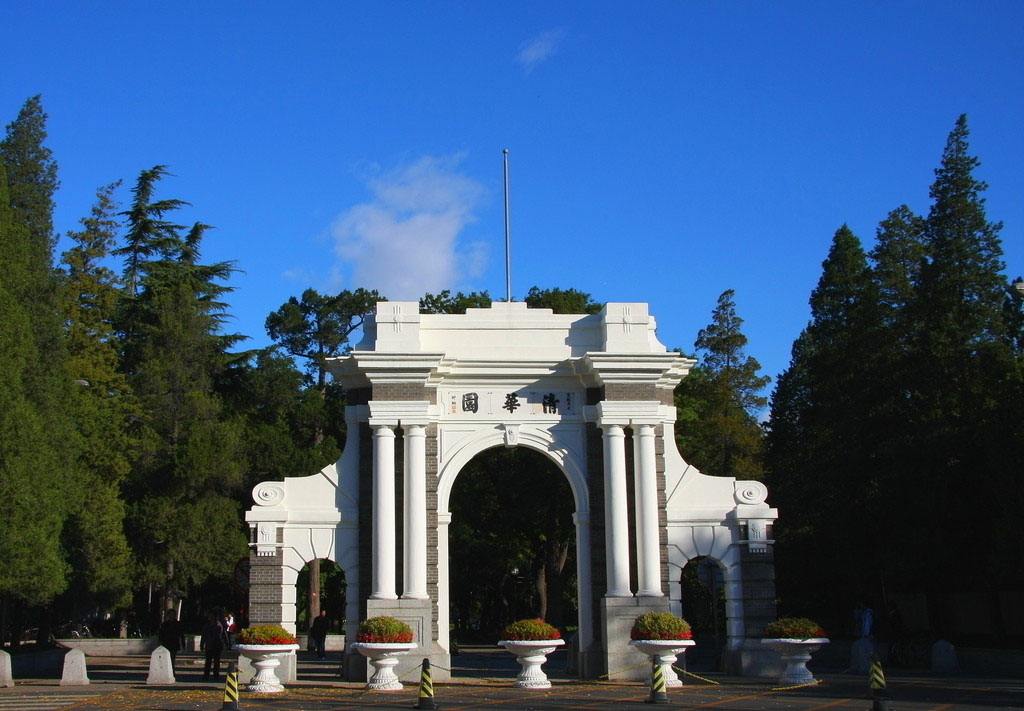 1566285047615869.jpg 清華大學.jpg