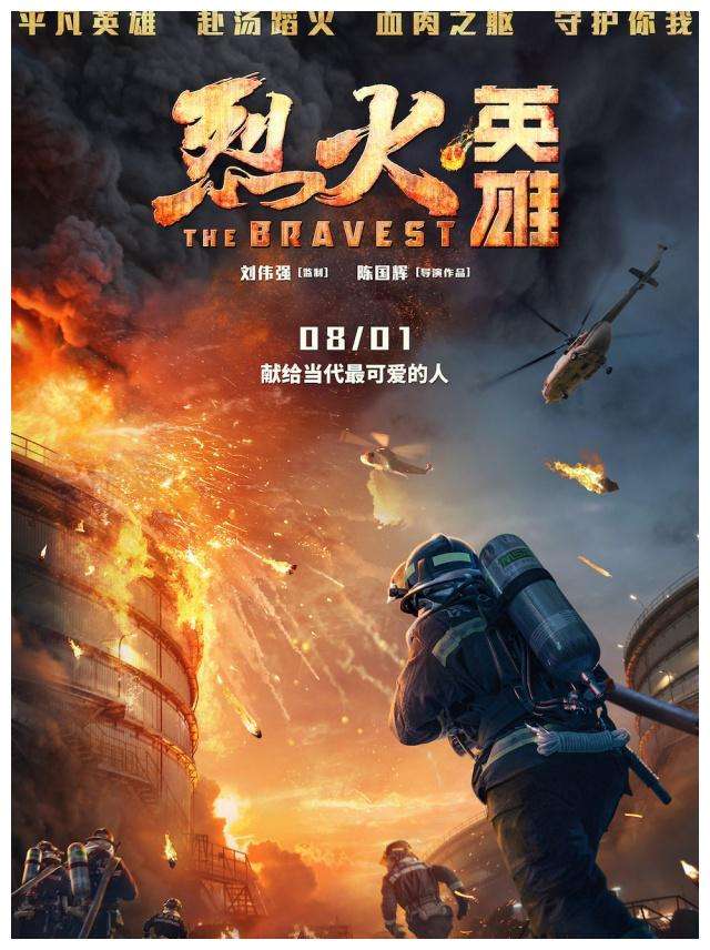 1567763032736227.jpg 和平年代的英雄.jpg
